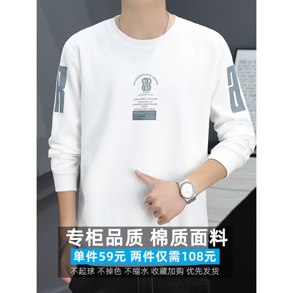 纯棉卫衣男春秋季新款宽松长袖t恤打底衫青少年潮流学生帅气上衣