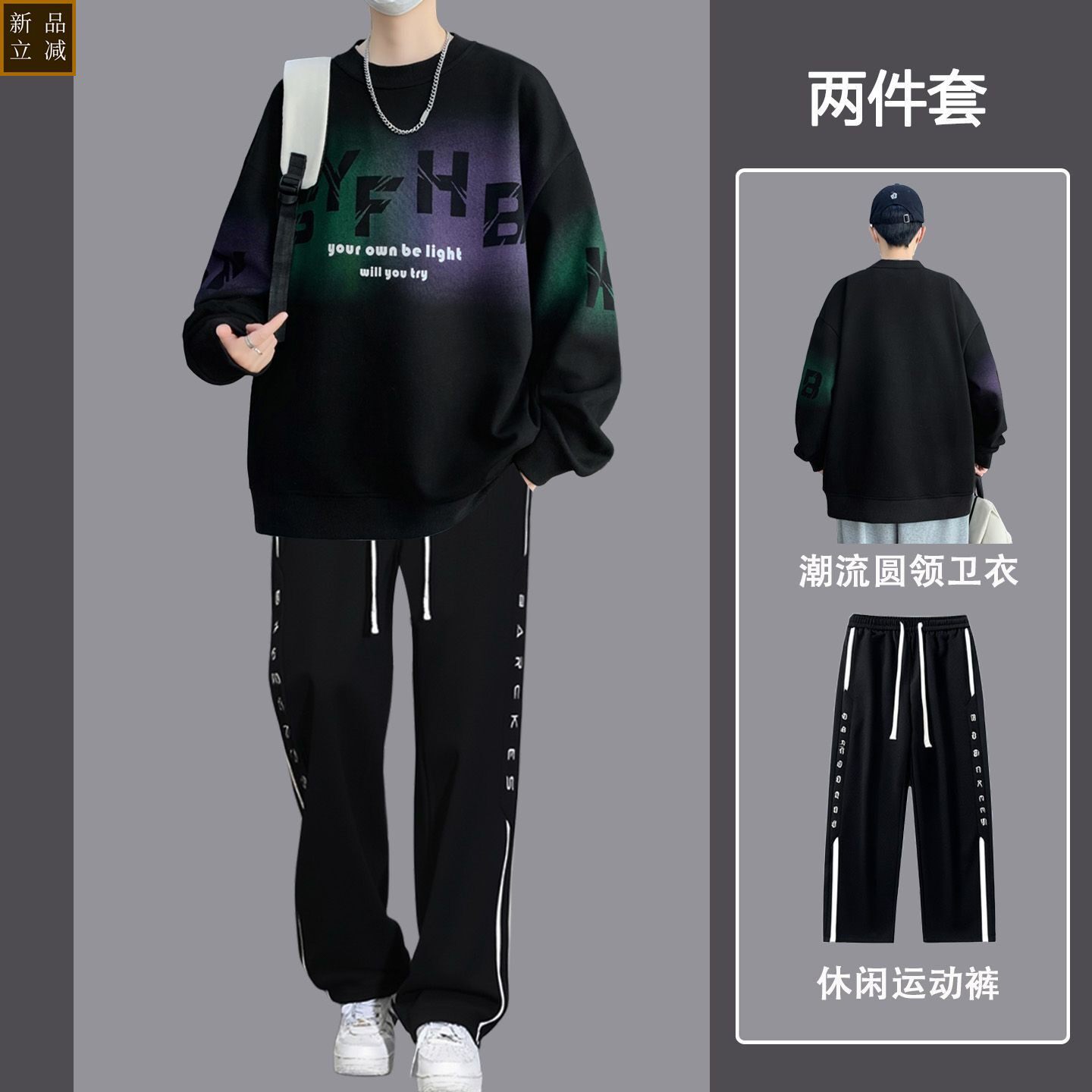 品质青少年卫衣套装男秋冬季2025新款高初中学生潮流牌帅气运动打