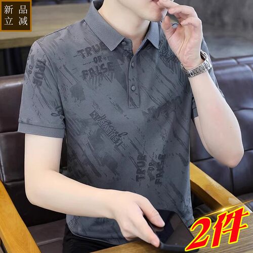 2026夏季新款冰丝男士翻领t恤短袖保罗POLO衫修身有领高端上衣服