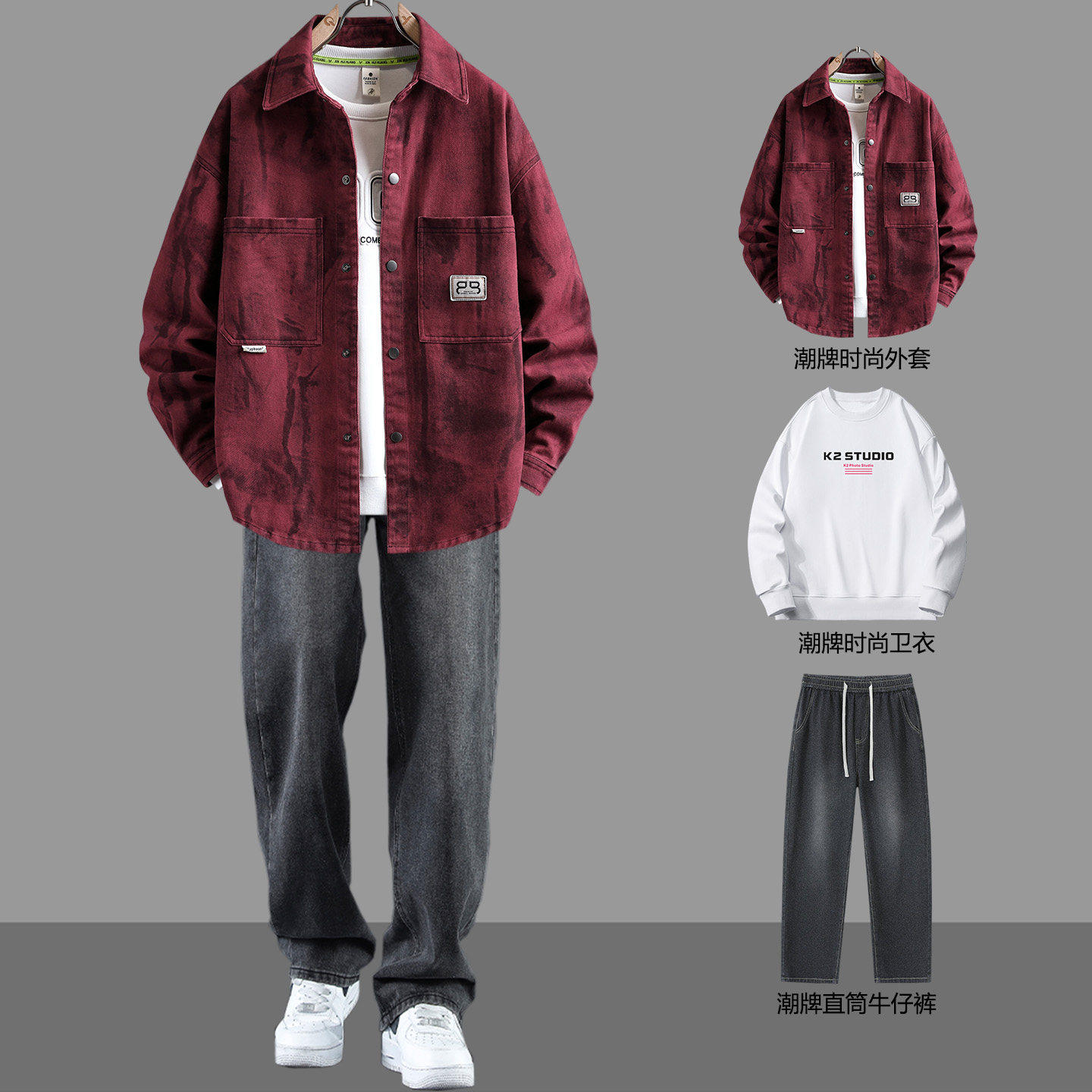 春秋季牛仔衬衫外套男高中大学生痞帅潮牌高级感夹克男款穿搭套装