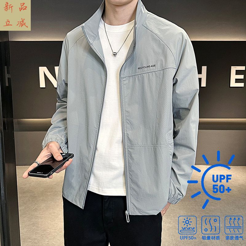 夏季外套男士冰丝薄款透气立领夹克青年帅气凉感户外钓鱼防晒衣服