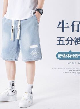 渐变色浅蓝色牛仔短裤男薄款夏季青少年潮牌外穿中裤休闲五分裤子