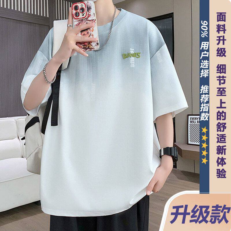 2026新款潮流渐变色上衣服凉感休闲青少年T恤刺绣短袖男夏季薄款