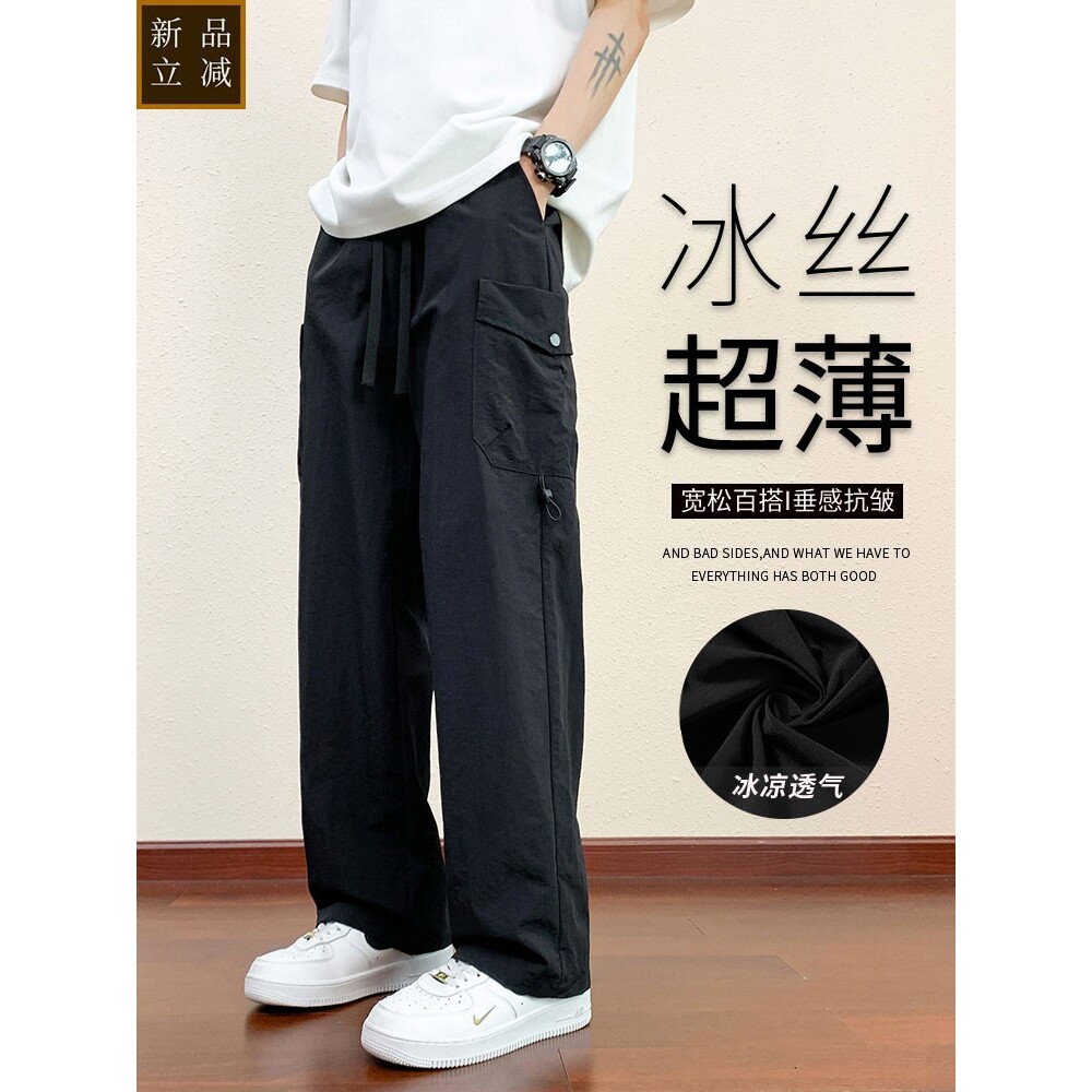 夏季薄款直筒冰丝工装长裤子男生潮牌青少年初高中学生运动休闲裤