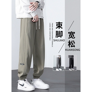 裤子男款秋季2025年新款宽松百搭休闲长裤男潮牌潮流帅气束脚卫裤
