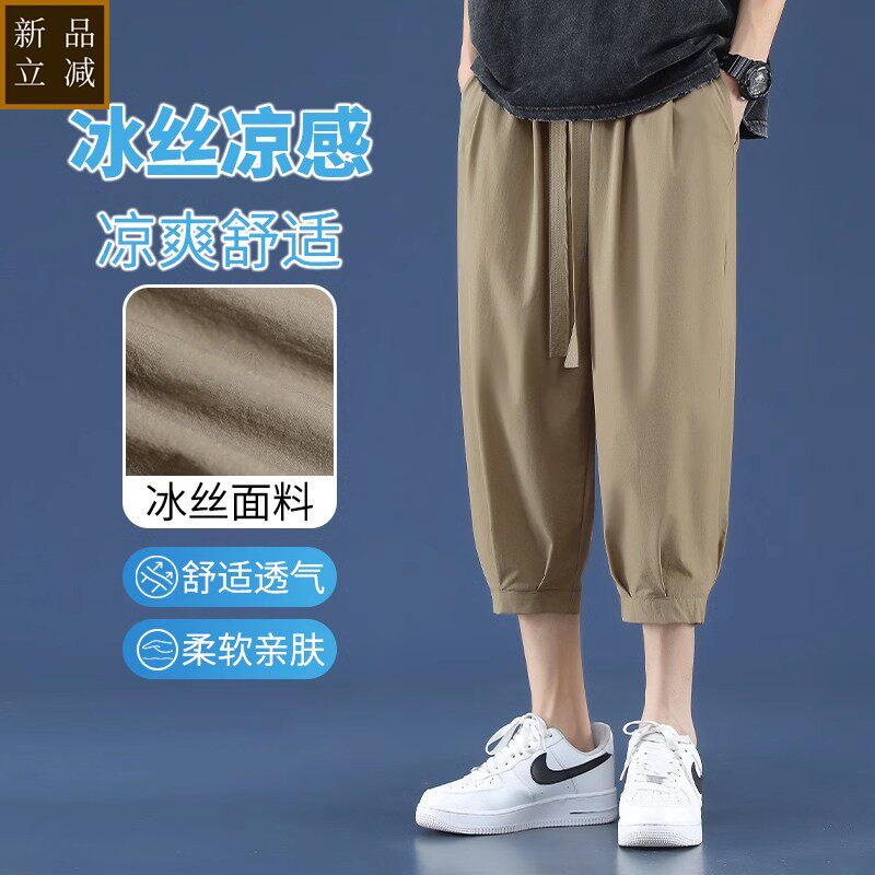 七分裤男款夏季宽松薄款凉感速干裤子潮牌冰丝运动马裤休闲短裤男