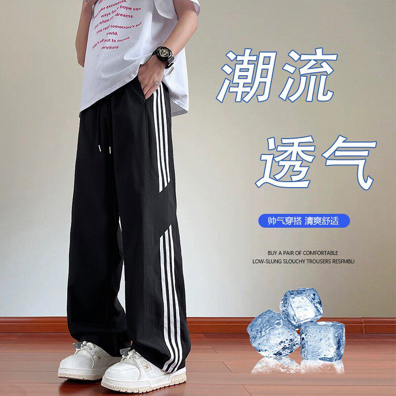 夏季青少年冰丝裤子男2026新款潮牌初高中学生大童宽松夏天运动裤