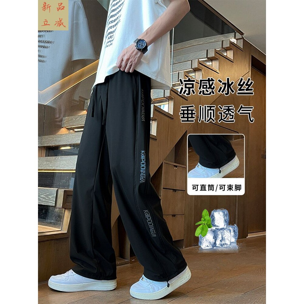 夏季薄款冰丝裤男生高中初中生青少年大童休闲运动直筒阔腿长裤子