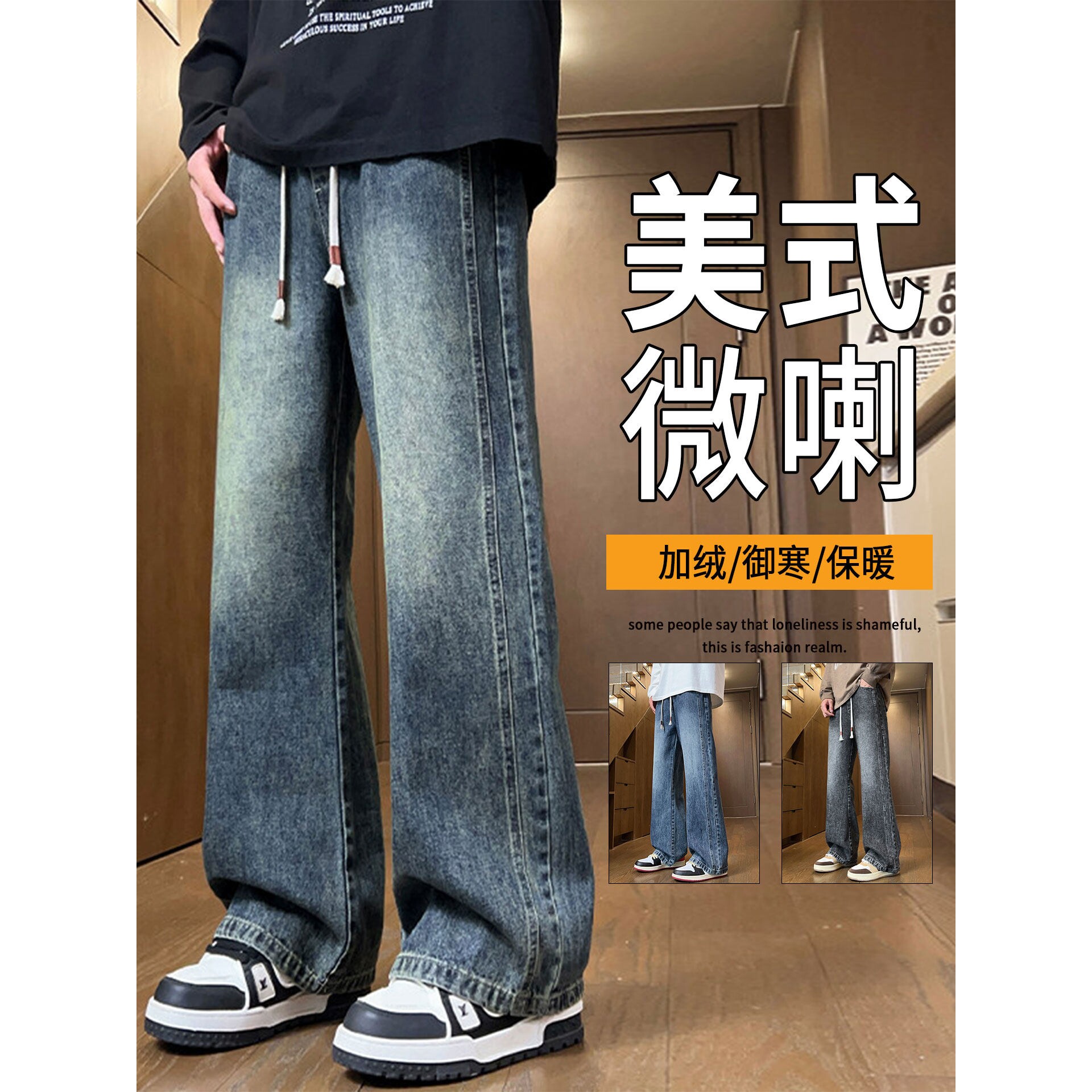 微喇牛仔裤男春秋季复古美式风长裤水洗宽松青少年直筒阔腿裤子男