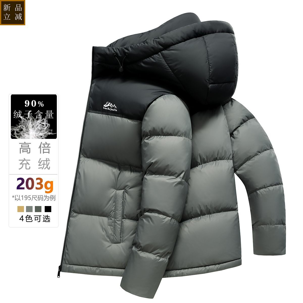 品质宽松90%鸭绒青年拼接撞色面包服冬季羽绒服男款连帽保暖外套