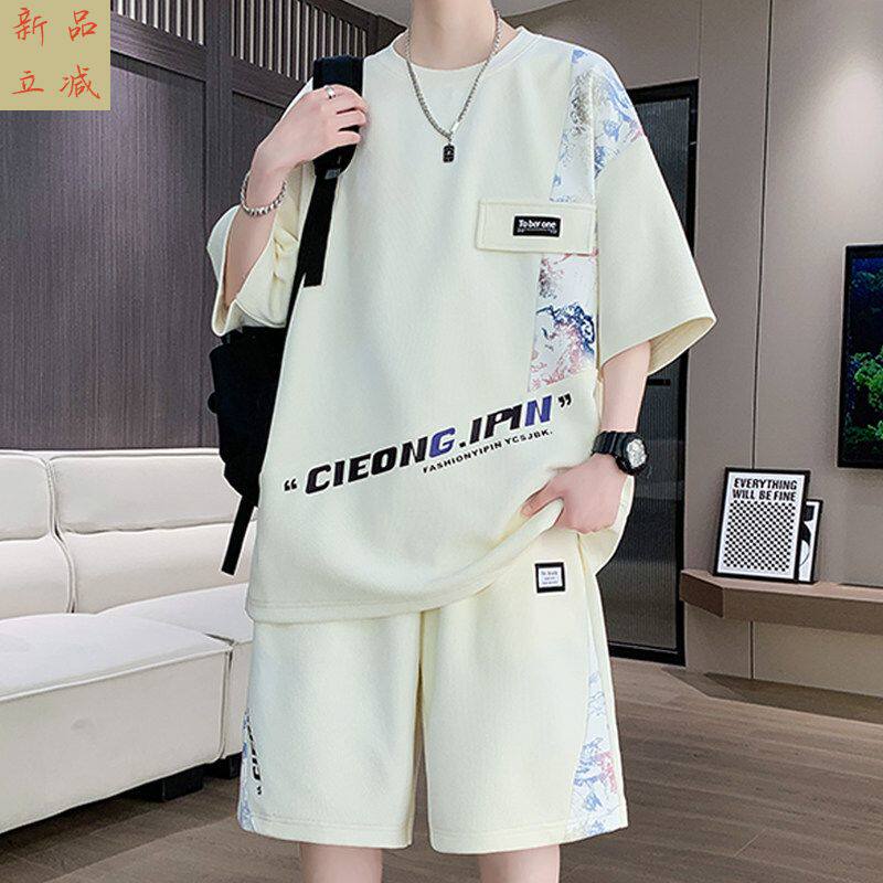 青少年冰丝短袖T恤套装男夏季潮牌潮流帅气男装一整套穿搭配衣服