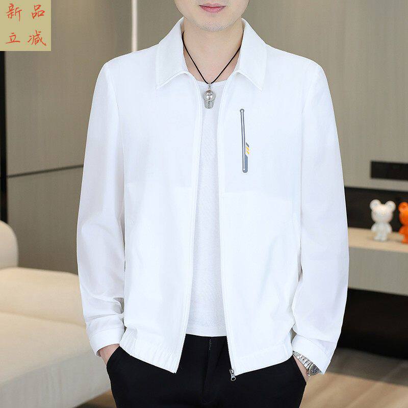 防晒衣男士夏季新款轻熟风商务休闲男装轻薄外套高级感拉链夹克衫
