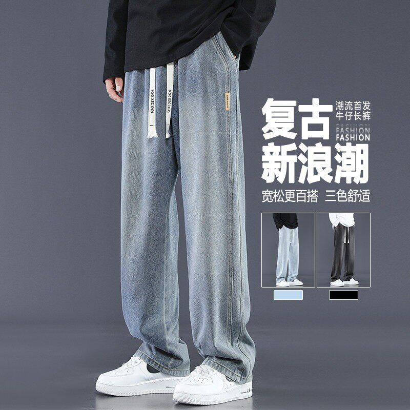 美式复古牛仔裤男士春秋季薄款潮牌潮流宽松直筒裤休闲阔腿长裤子