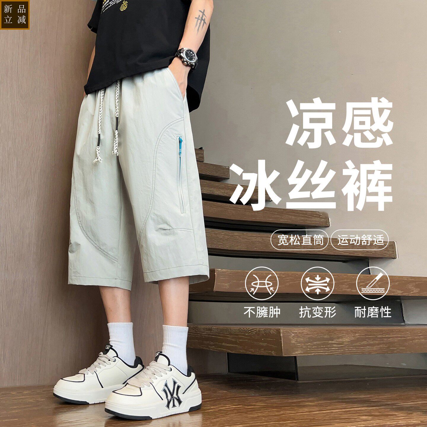 山系工装七分裤男夏季新款冰丝凉感休闲短裤男生宽松直筒运动中裤