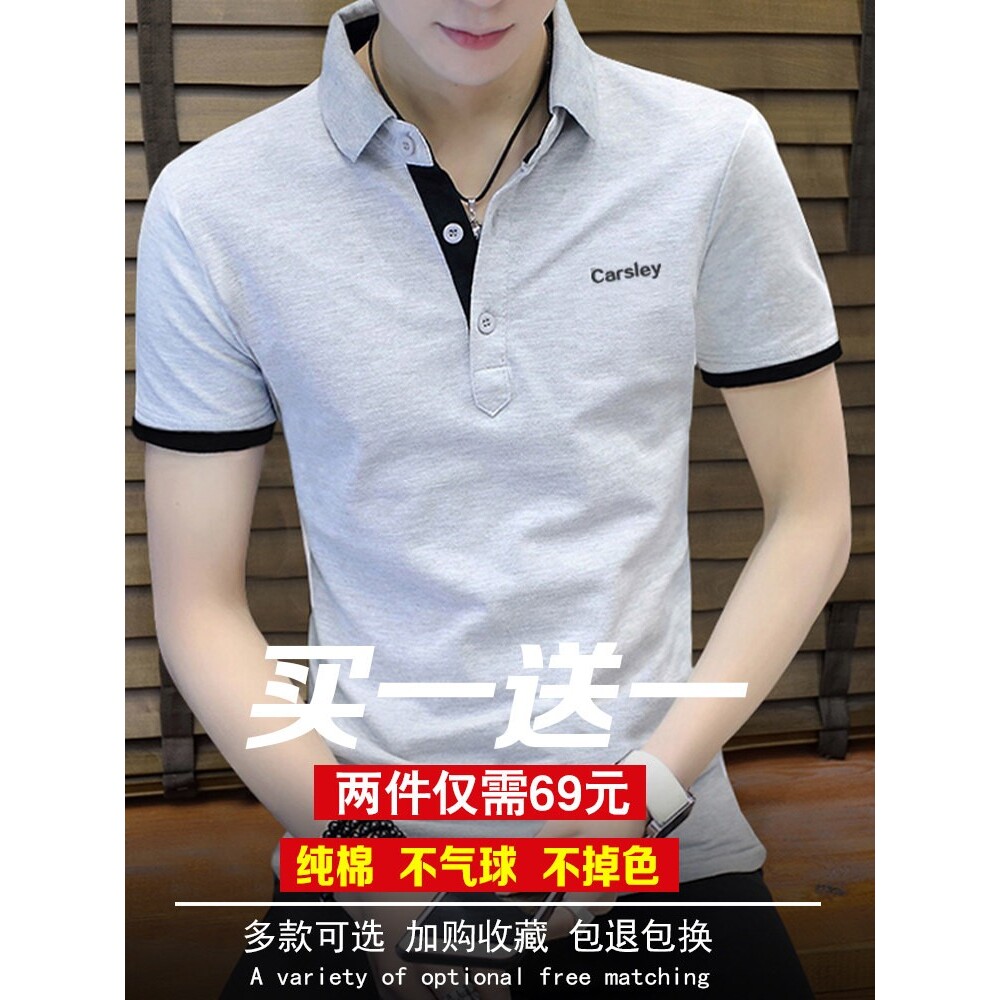 新款夏装韩版潮流男士纯棉上衣服 短袖polo衫t恤长袖丅恤夏季体恤