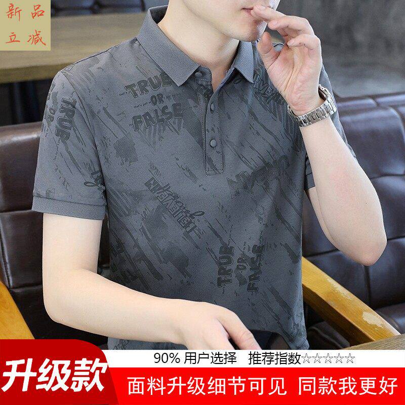 冰丝男士翻领t恤短袖保罗POLO衫修身有领高端上衣服2026夏季新款