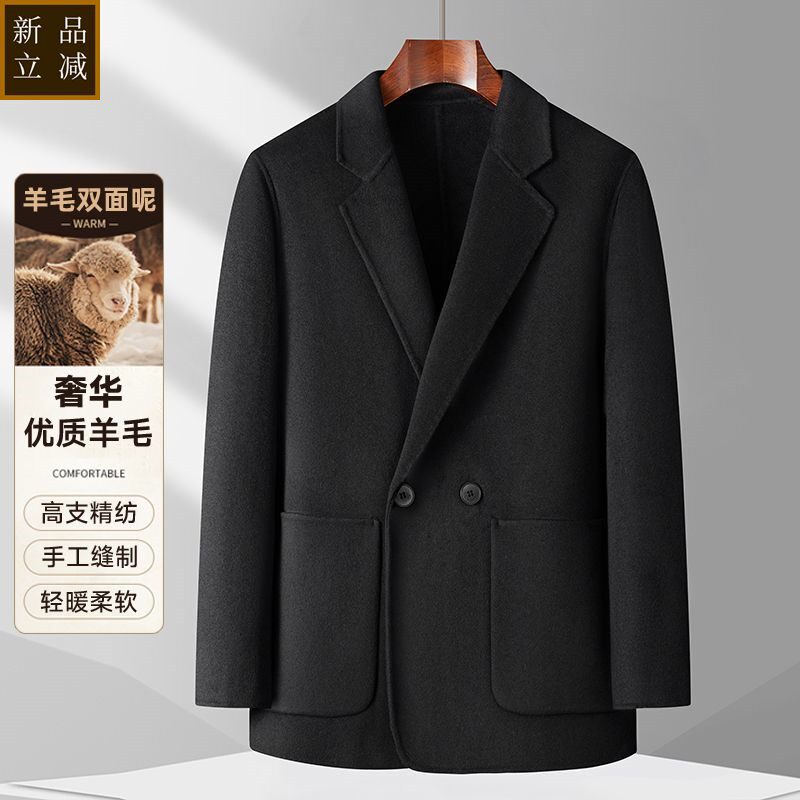 品质25秋冬新款双面呢西装男羊毛外套双排扣短款大衣商务休闲单西
