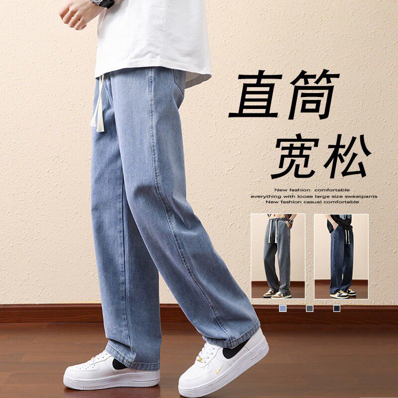 美式直筒牛仔裤男夏季薄款冰丝休闲长裤宽松帅气青少年阔腿九分裤