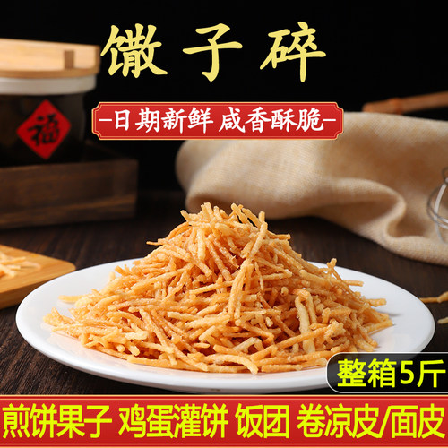 【碎馓子酥商用】卷凉皮煎饼饭团