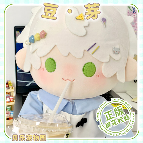 贝乐宠物园40cm棉花娃娃毛绒玩具