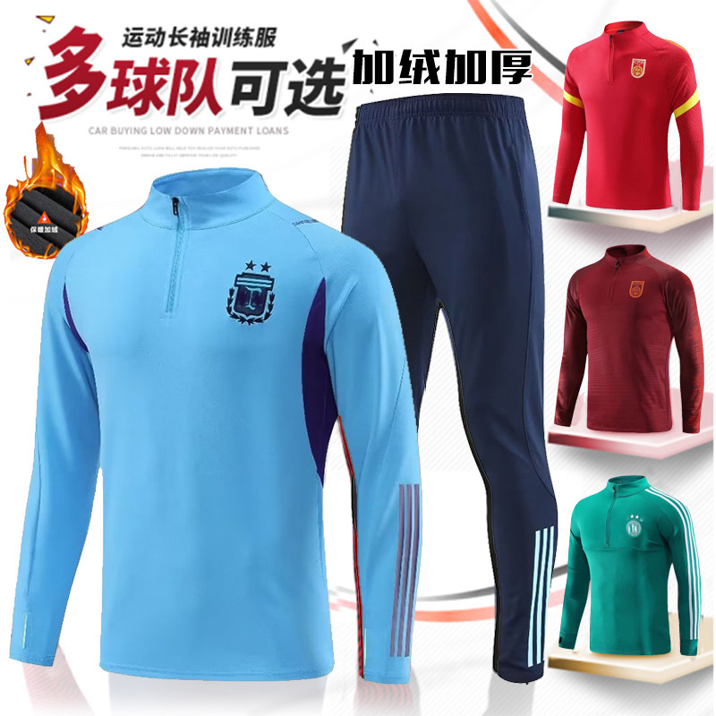 冬季阿根廷中国队加绒足球服长袖套装男女训练小脚裤跑步比赛队服