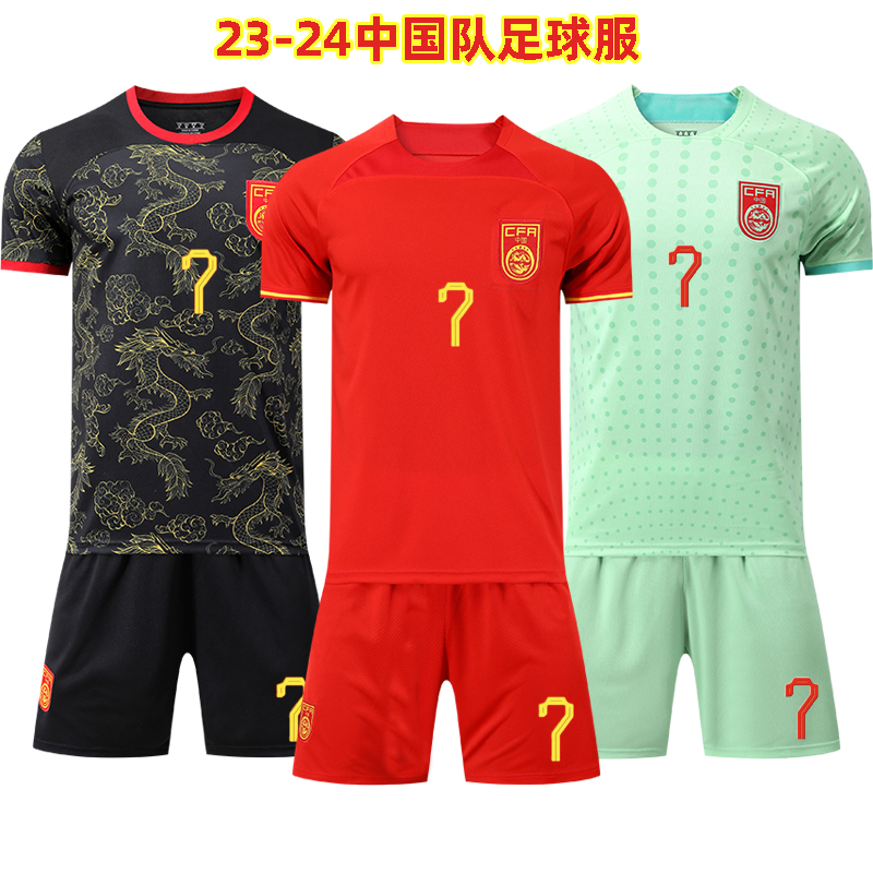 2324中国队足球服套装男女短袖训练球衣儿童比赛服定制印号队服