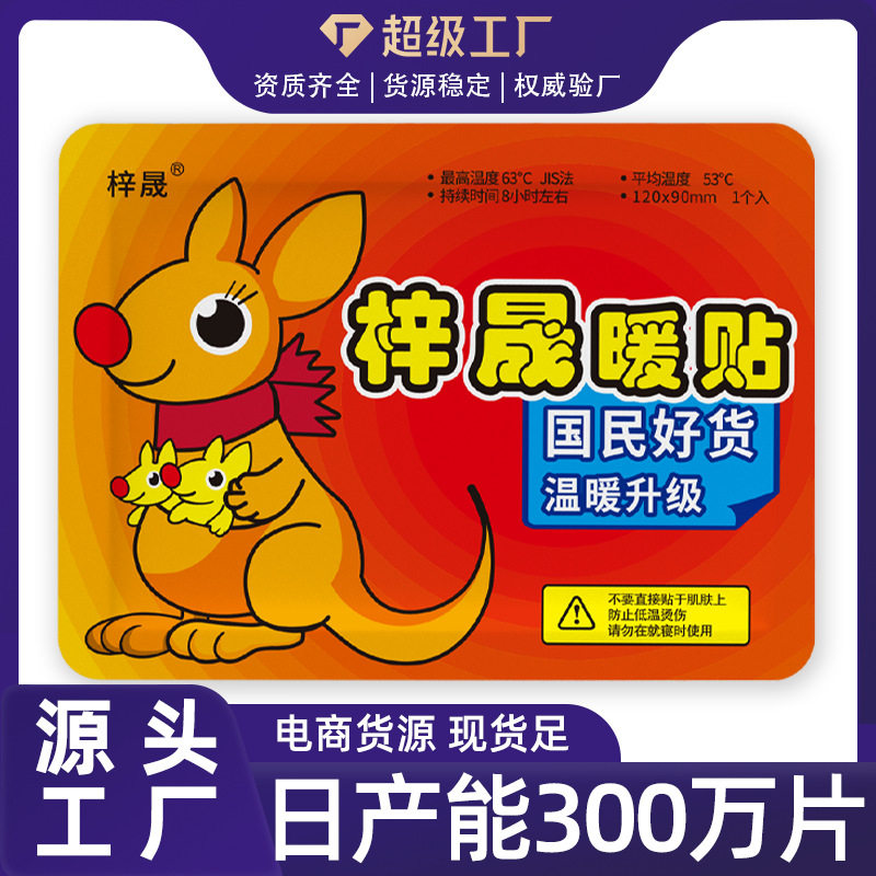 暖宝宝暖贴工厂批发自发热暖身贴艾草益母草暖足贴宫寒防寒保暖贴,居家日用,保暖贴/热敷贴,淘宝优惠券,粉丝福利购,淘宝优惠卷