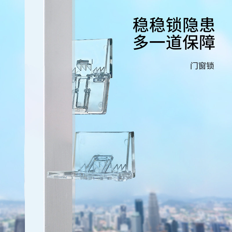 FaSoLa窗户锁扣儿童窗户安全锁衣柜滑门防开推拉门卡门阻门限位器