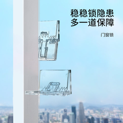 FaSoLa窗户锁扣儿童窗户安全锁衣柜滑门防开推拉门卡门阻门限位器