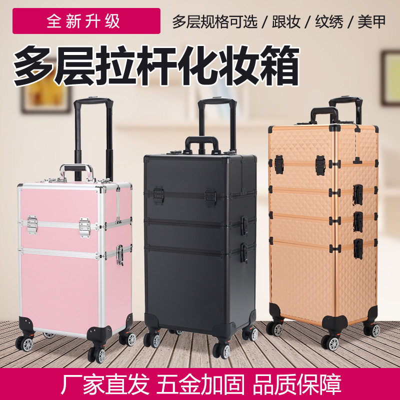 专业拉杆化妆箱手提大容量跟妆美甲纹绣美发美容半永久多层工具箱,收纳整理,其他收纳盒,淘宝优惠券,粉丝福利购,淘宝优惠卷