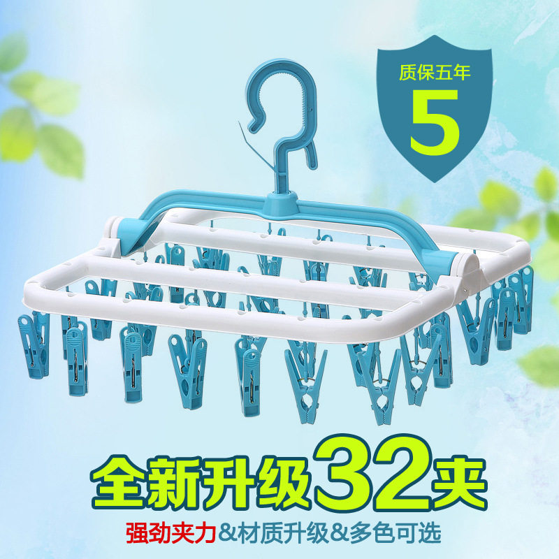内衣裤晒袜子架婴儿晾晒衣架塑料多夹子防风折叠裤架儿童宝宝衣撑