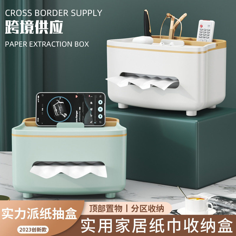 跨境供应纸巾盒客厅轻奢抽纸盒高级感桌面创意茶几遥控器收纳盒
