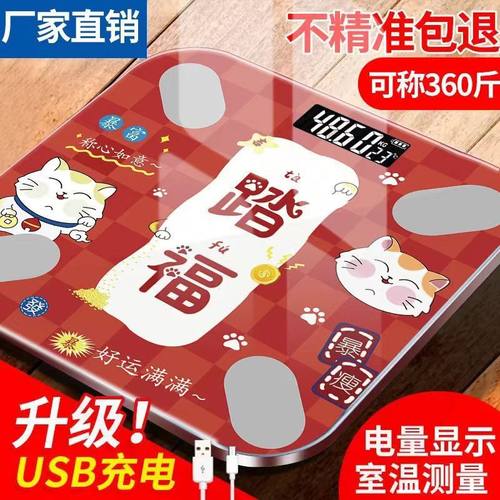体重秤精准人体秤减肥秤电子秤礼品秤广告秤健康秤人体称一件代发