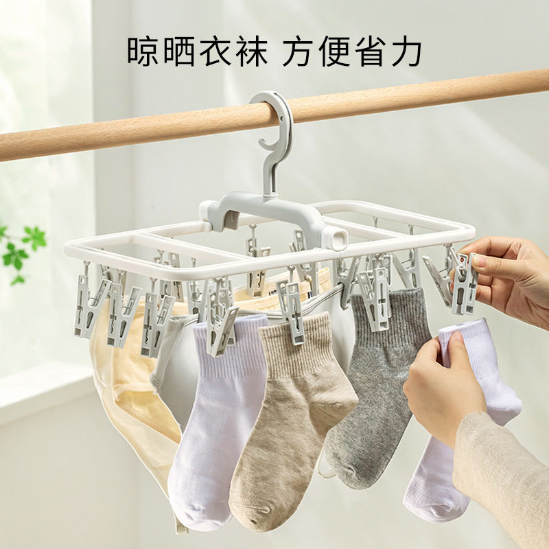 大容量袜子晾晒架内衣内裤晾衣架多夹子家用阳台多功能可折叠神器,收纳整理,夹子,淘宝优惠券,粉丝福利购,淘宝优惠卷