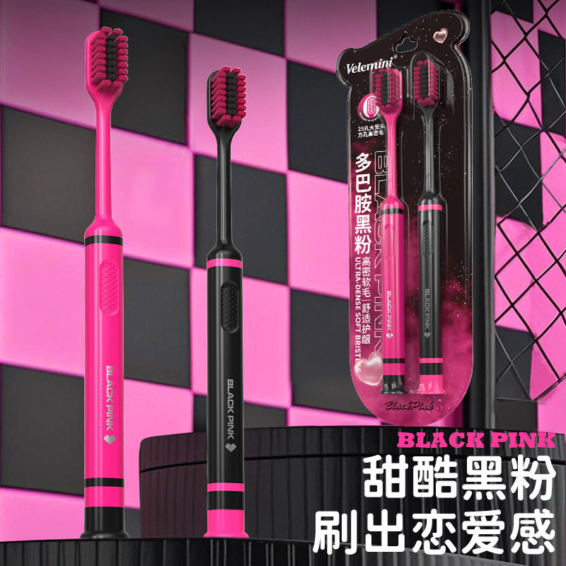 多巴胺吸盘宽头黑粉软毛牙刷护龈甜酷防滑手柄学生家用大人便携,洗护清洁剂/卫生巾/纸/香薰,牙刷/口腔清洁工具,淘宝优惠券,粉丝福利购,淘宝优惠卷