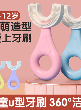 儿童U型宝宝牙刷u形婴幼儿2-12岁小孩软毛硅胶口含洁刷牙神器手动