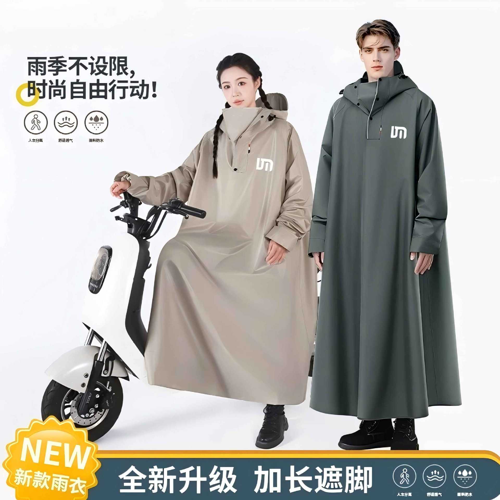 雨衣电动电瓶车长款全身暴雨新款成人加厚男女摩托车骑行专用雨披