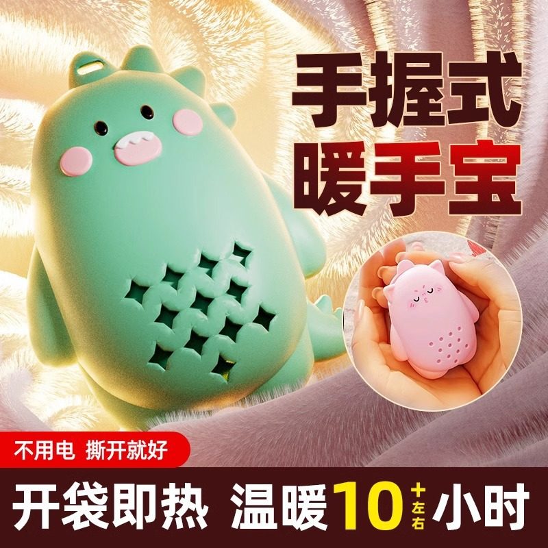 暖手蛋自发热暖蛋器学生手握式暖宝宝随身迷你神器便携硅胶暖手宝,居家日用,暖手宝,淘宝优惠券,粉丝福利购,淘宝优惠卷
