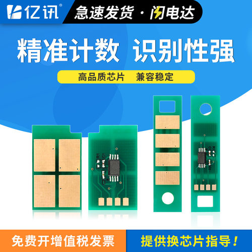 适用奔图TL-466粉盒芯片M6766DW M7166DW Plus墨盒芯片DL-466鼓架