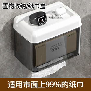 卫生间厕所纸巾盒卷纸盒抽纸盒家用客厅收纳盒专用免打孔贴墙防水