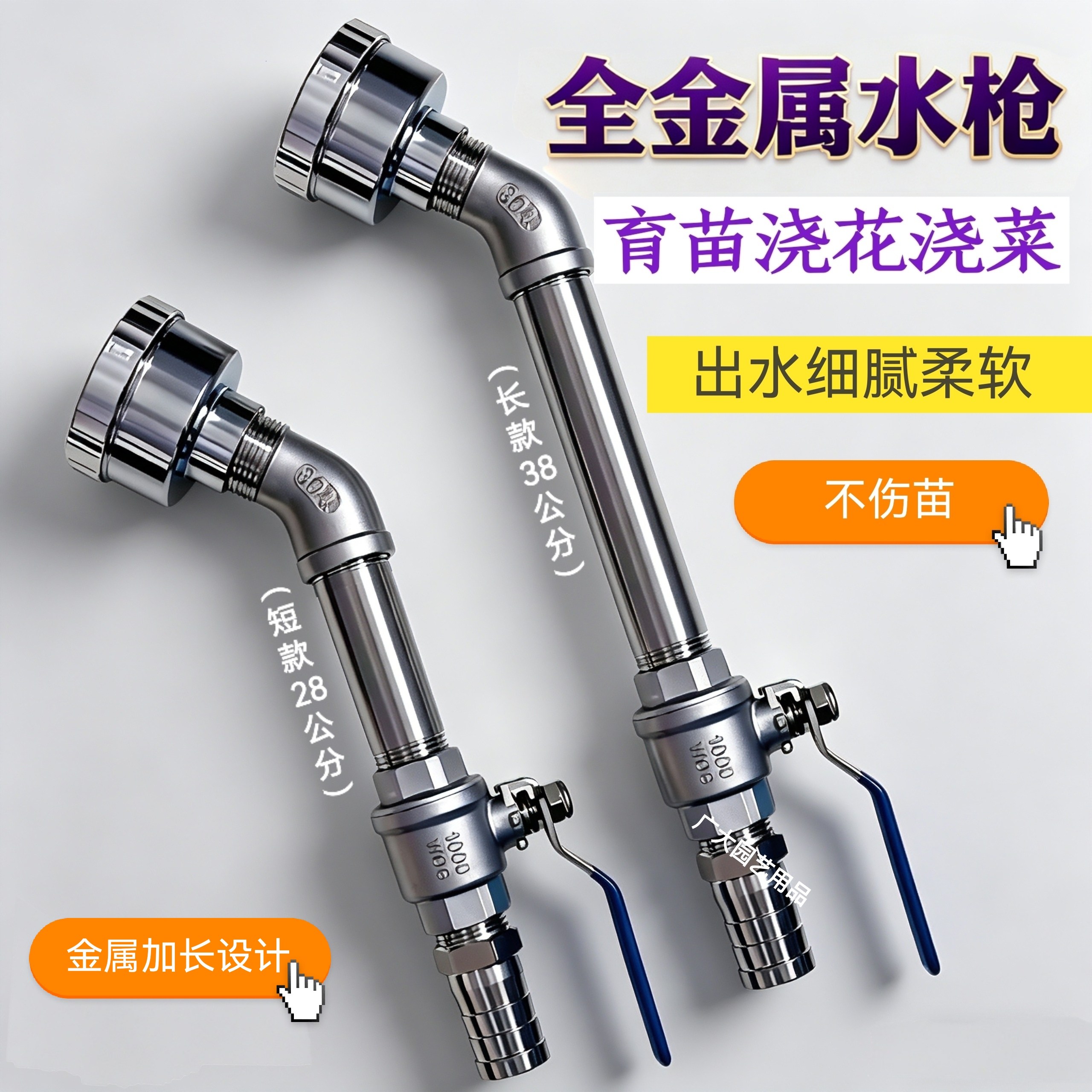 农用育苗浇地浇水浇花浇菜雾化园林艺花洒带开关水枪4/6分1寸喷头