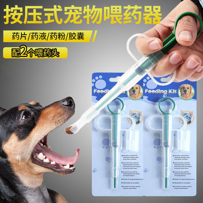 宠物喂药器犬猫用品猫狗喂药器