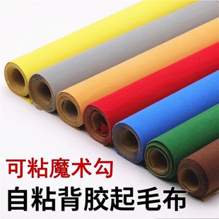 修背景挂板 起毛布自粘绒布 可粘魔术勾 周转箱减震防刮花 瓷砖装
