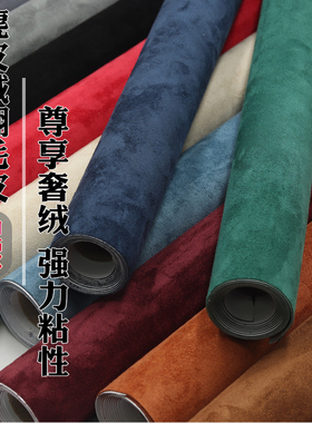 麂皮绒布料自粘翻毛皮皮料修复翻新汽车内饰改装门板中控扶手硬包