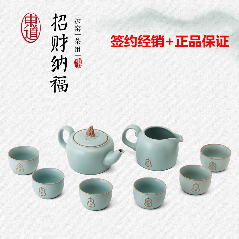 恒福东道汝窑招财纳福限量版功夫茶具套装 精品手工浮雕生肖整套