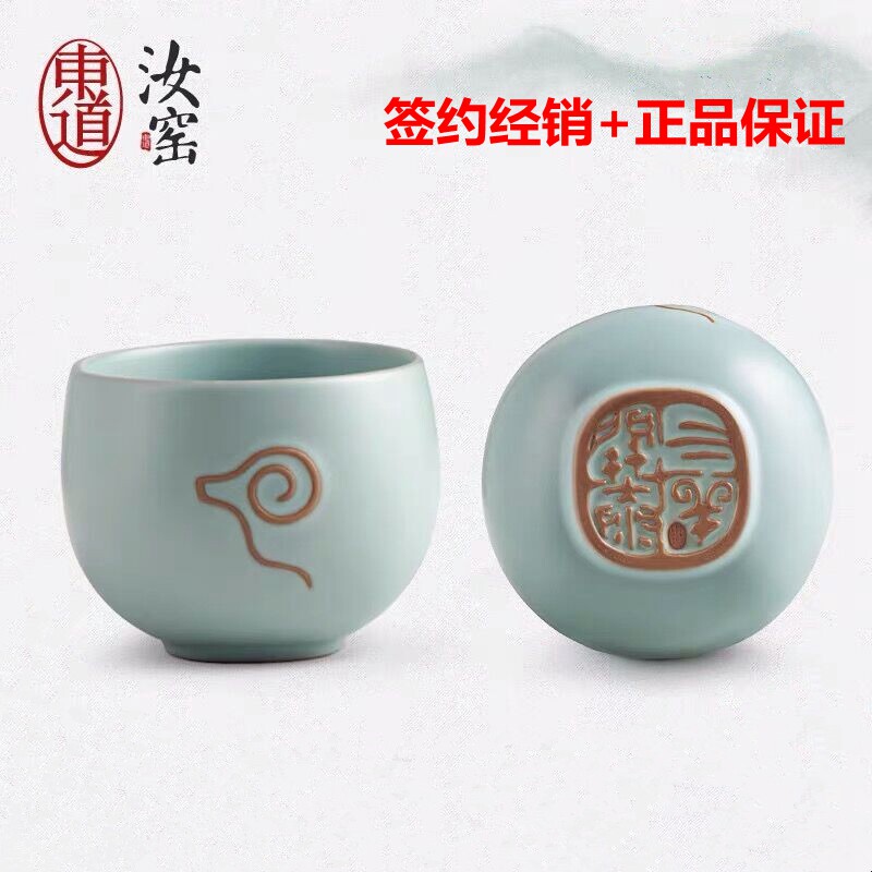 正品东道汝窑杯功夫茶具景德镇开片茶杯三羊开泰单杯羊年生肖品杯