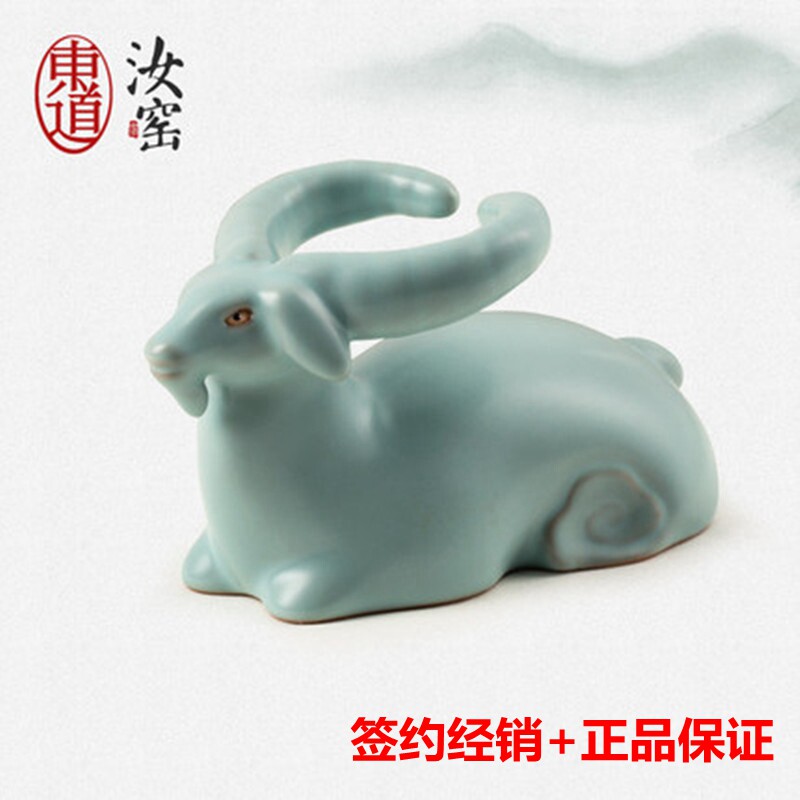 恒福东道 汝窑卧薪尝胆羊年茶宠功夫茶具 开片创意摆件茶道配件