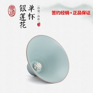 恒福正品东道汝窑精品功夫茶具茶杯可拆卸银制创意拼接天青莲花杯