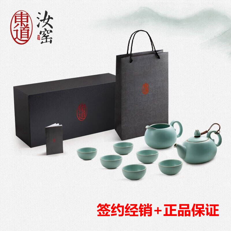 东道汝窑祈福茶壶半组正品恒福功夫茶具陶瓷高档整套装汝瓷茶杯子
