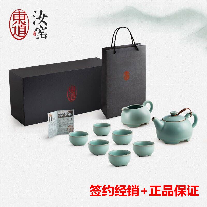 东道汝窑圆融茶壶半组功夫茶具整套装汝瓷陶景德镇茶杯子正品恒福
